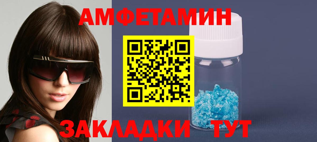 Amphetamine Premium Лангепас