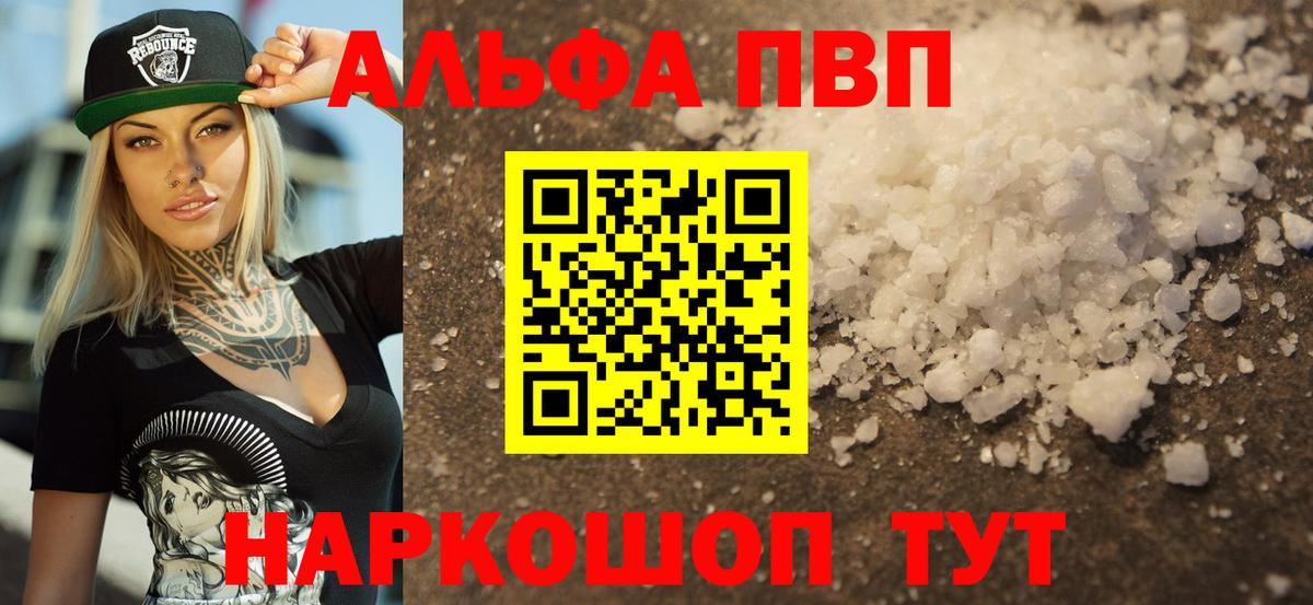 Alpha PVP СК Лангепас