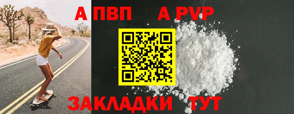 APVP Crystall  Alpha PVP СК  Вход с VPN  Alpha PVP СК  Лангепас 
