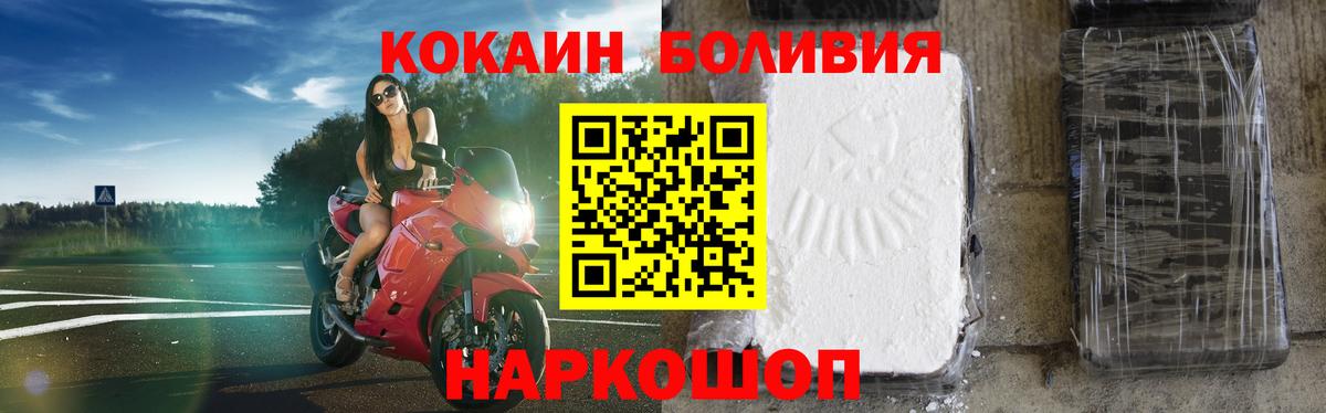 КОКАИН 97%  Кокаин Боливия  Лангепас  Вход с VPN 