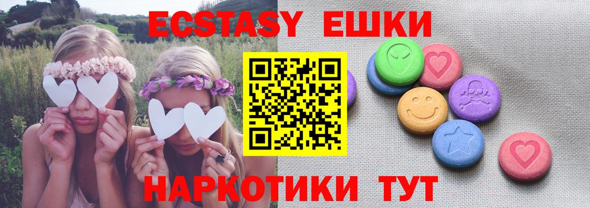 Экстази 300 mg  Ecstasy  ЭКСТАЗИ Cube  Лангепас  Вход с VPN 