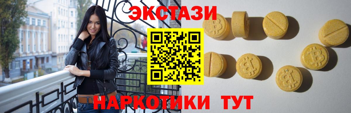 ЭКСТАЗИ таблы Лангепас