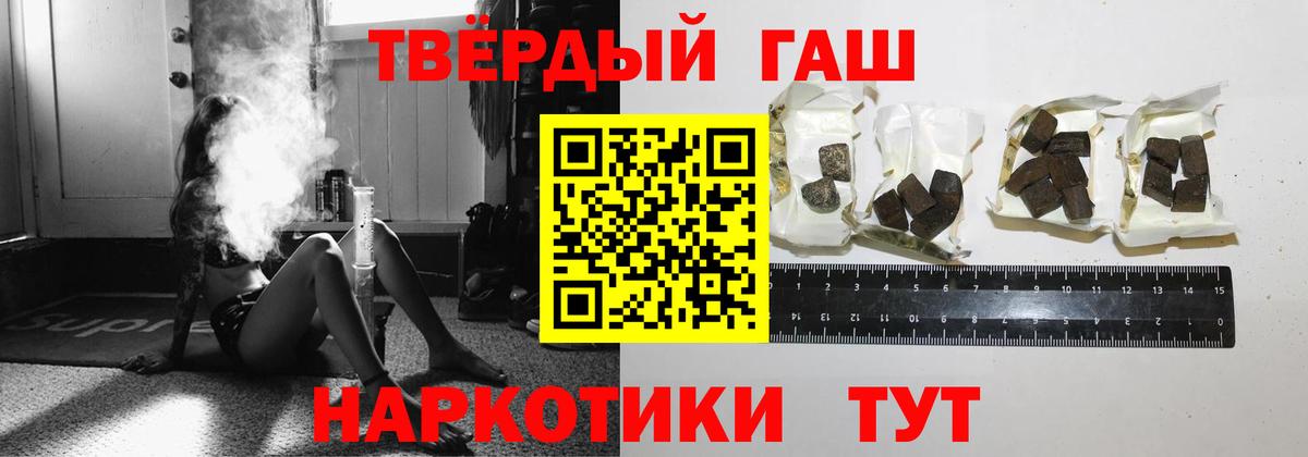ГАШ убойный  Вход с VPN  Лангепас  ГАШ Cannabis 