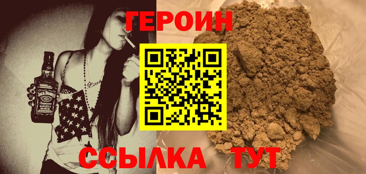 ГЕРОИН хмурый  ГЕРОИН  Лангепас  Вход с VPN 