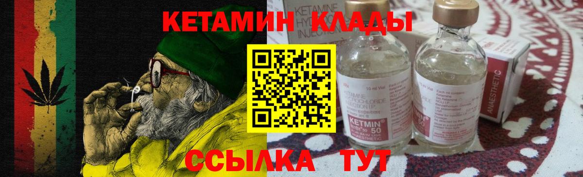 Кетамин ketamine  Вход с VPN  Лангепас 