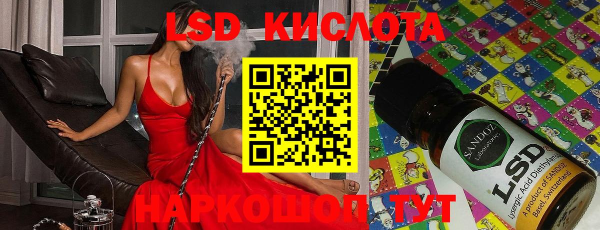 ОМГ ОМГ tor  ЛСД экстази  Вход с VPN  LSD-25 экстази кислота  Лангепас 