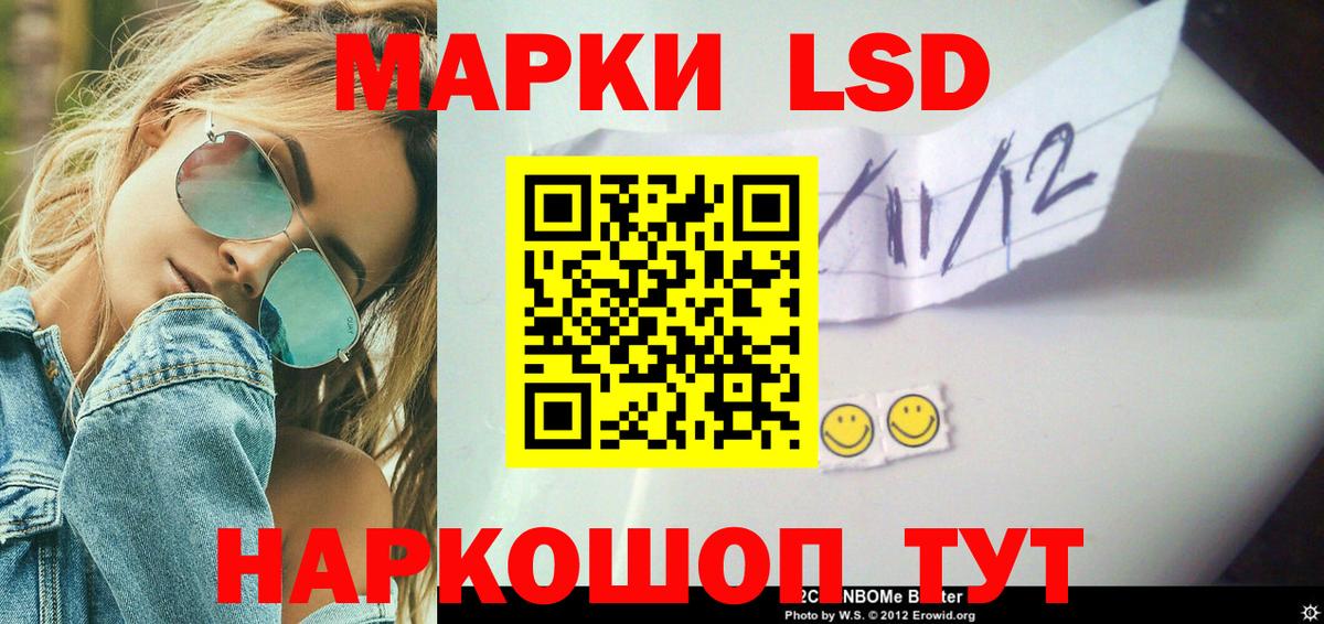 LSD-25 экстази ecstasy Лангепас