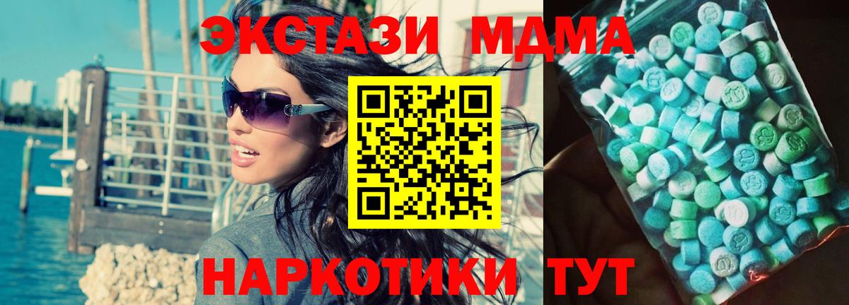 Лангепас  MDMA crystal  МДМА  Вход с VPN  MDMA кристаллы 