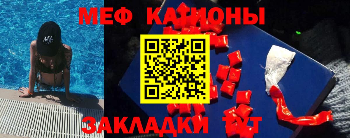 Лангепас  сколько стоит  Меф  Вход с VPN  Меф 4 MMC 