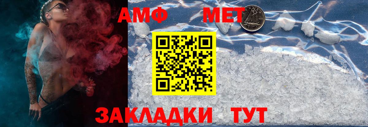 Первитин Декстрометамфетамин 99.9%  Вход с VPN  Первитин Декстрометамфетамин 99.9%  Лангепас 
