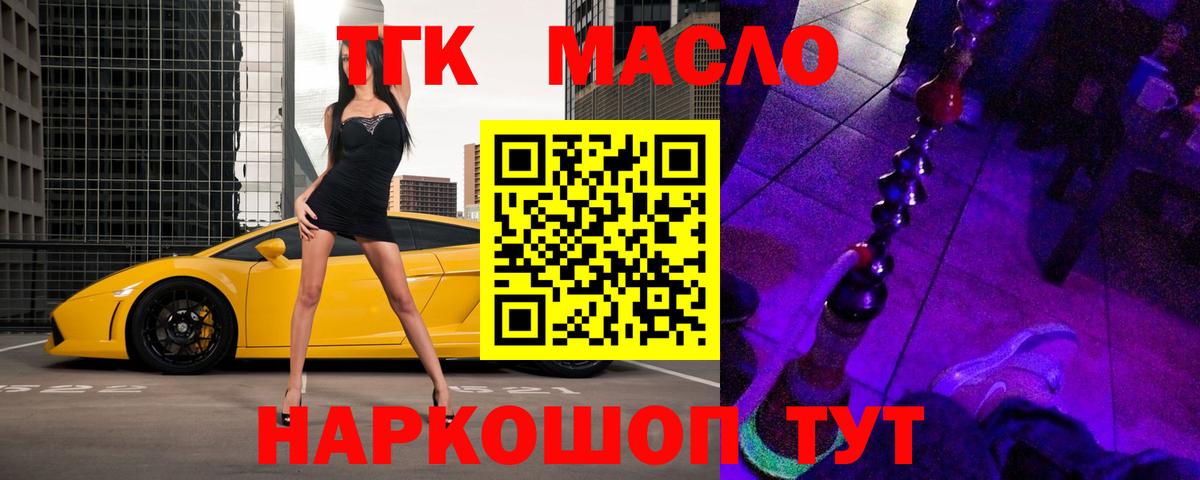 Дистиллят ТГК гашишное масло  Вход с VPN  Дистиллят ТГК вейп с тгк  хочу наркоту  мега ONION  Лангепас 