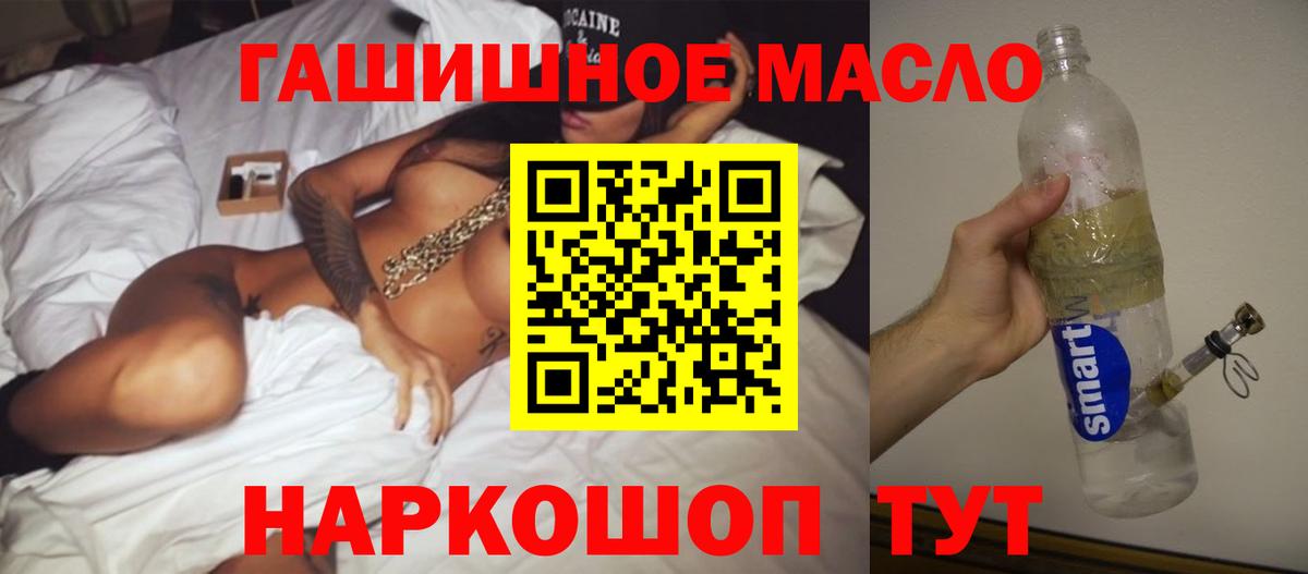 ТГК жижа Лангепас